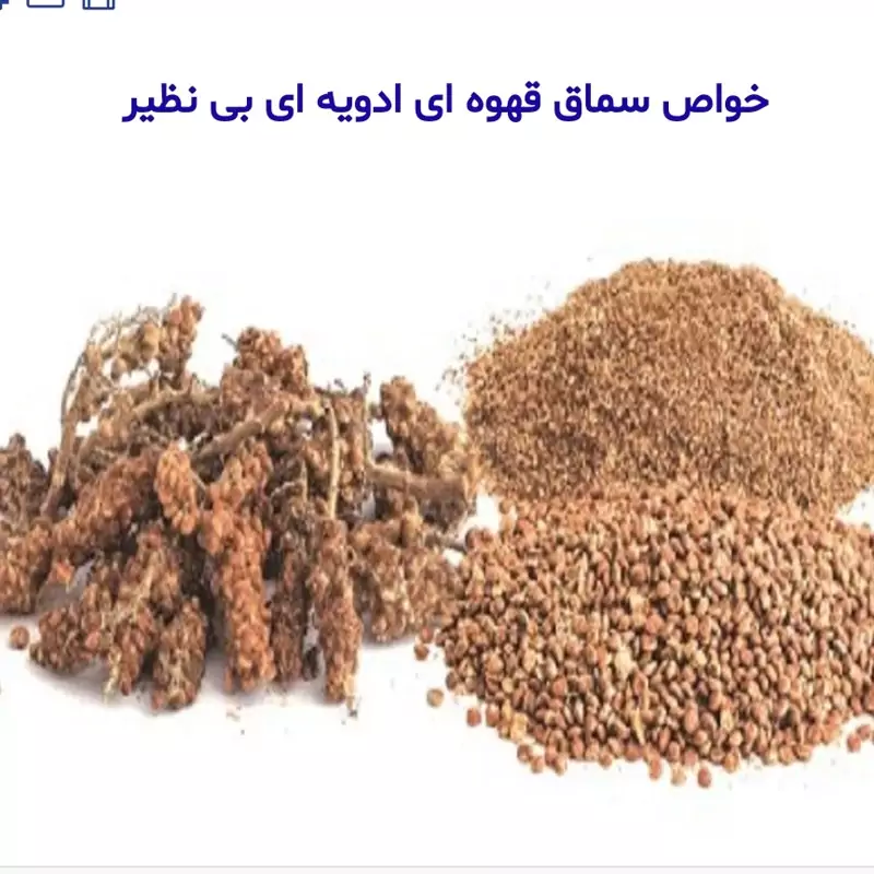 پودر گل سماق قهوه‌ای کردستان 